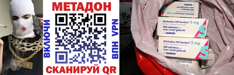 наркотики  Белозерск  МЕТАДОН VHQ 